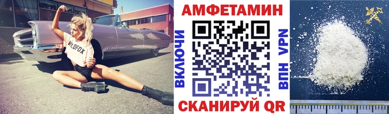 Амфетамин Розовый  Красноуфимск 