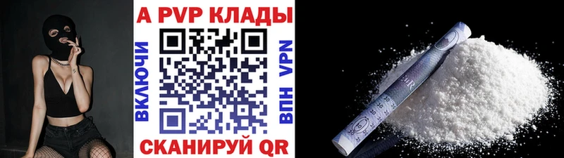 купить закладку  Красноуфимск  Альфа ПВП крисы CK 