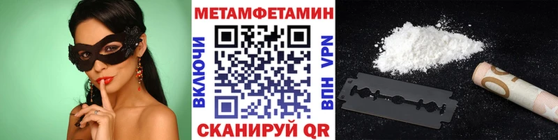 Метамфетамин Декстрометамфетамин 99.9%  дарнет шоп  Красноуфимск 